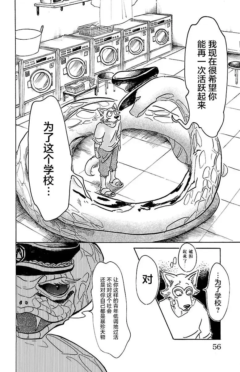 55 因为夏娃吃了苹果7