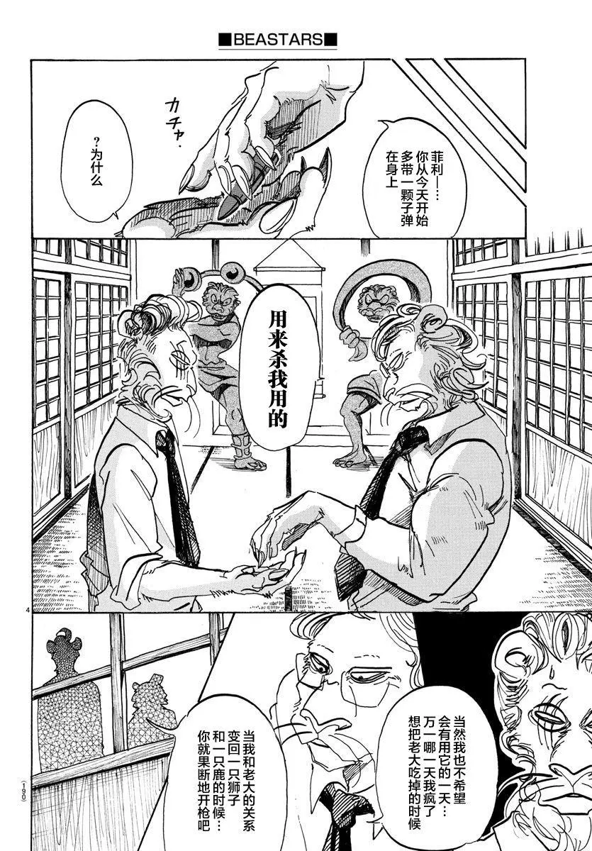 93 把粘在衣服上的金毛装入口袋3