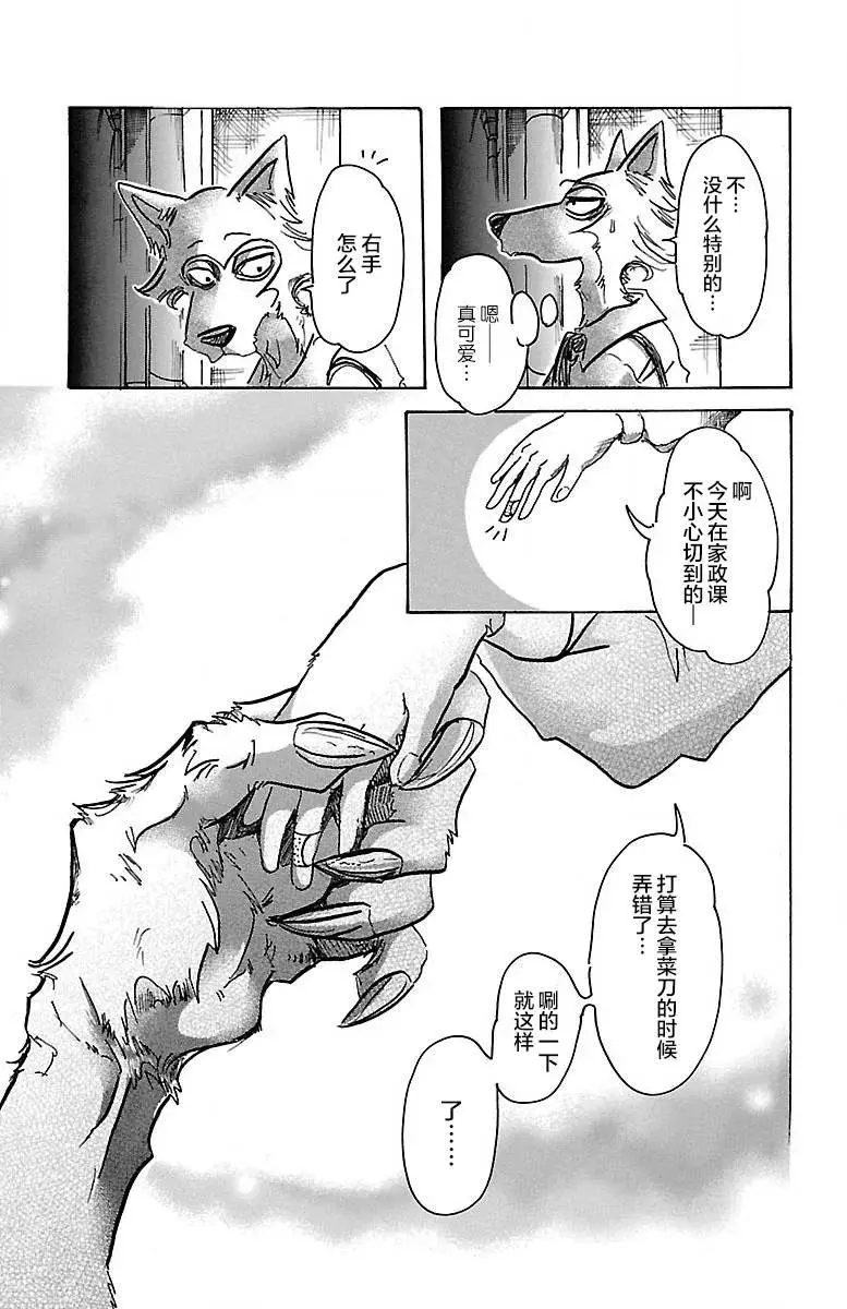 59 信徒的生存价值16