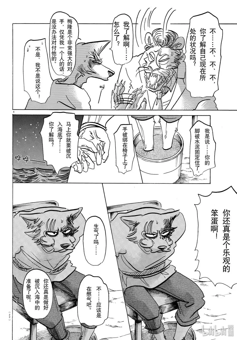 141 留在泡沫中的人鱼之歌3