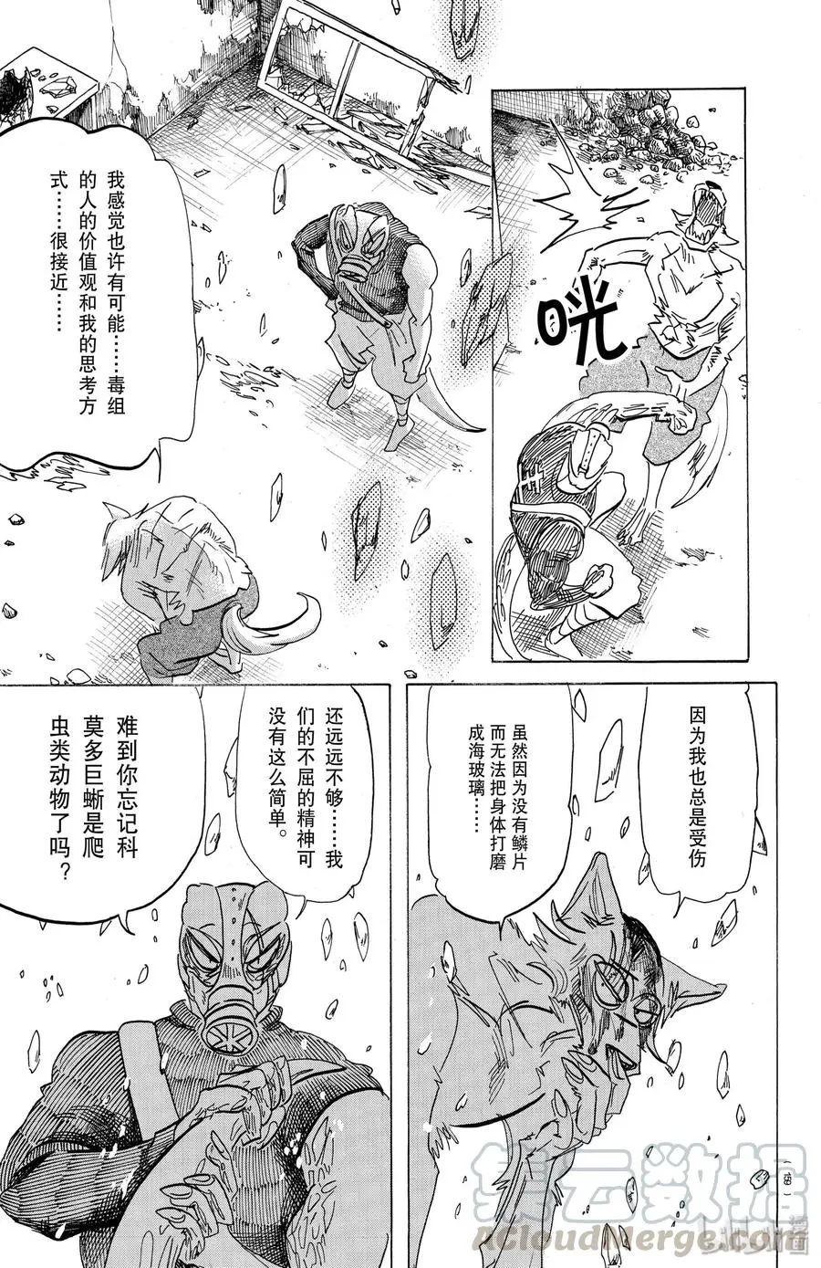 177 今晚为冲浪而来16