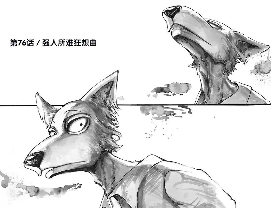 76 乞求没有的事情狂想曲0