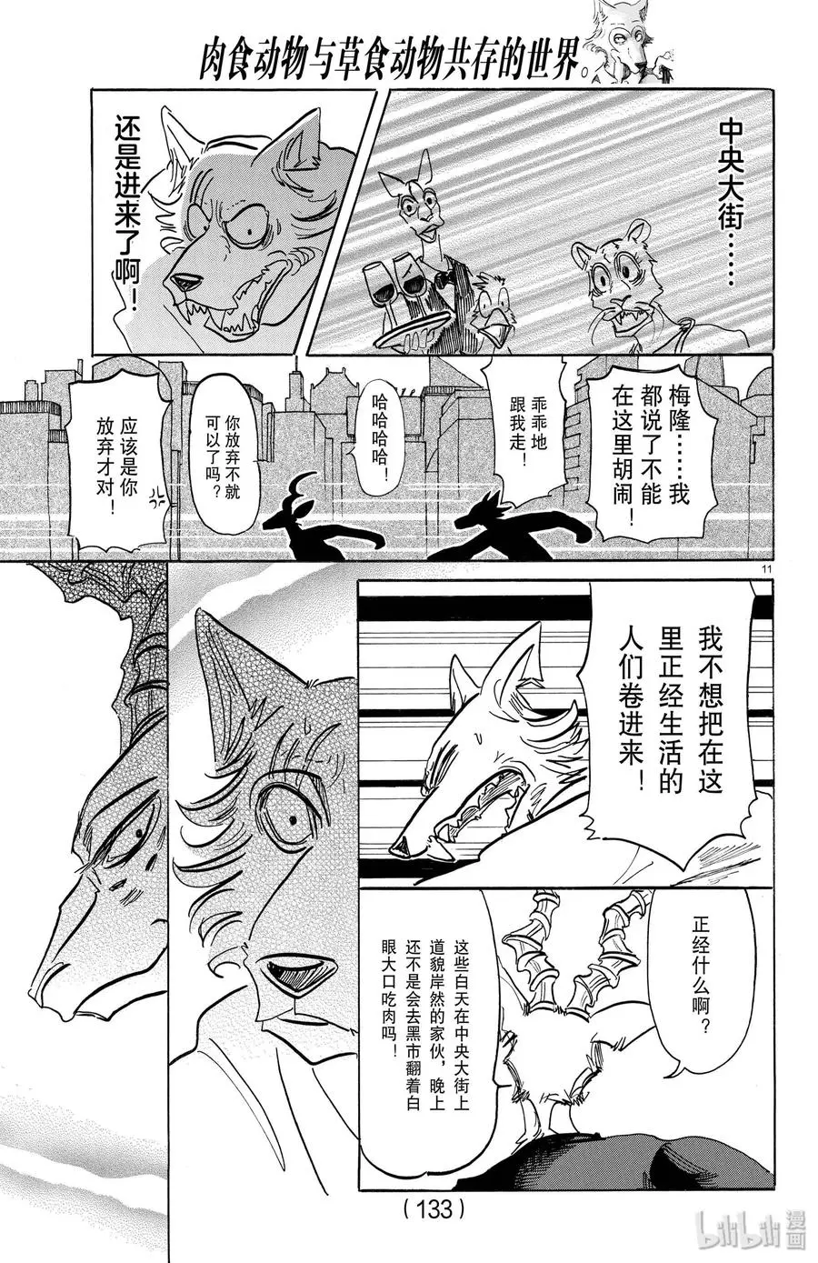 151 请在《小丑的快步》的BGM下欣赏！10
