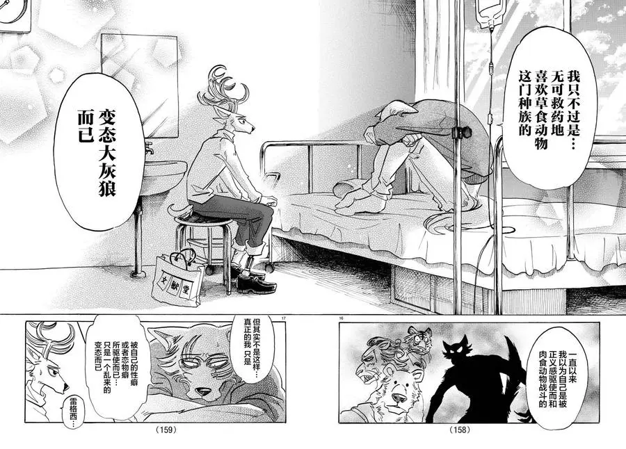 114 朋友啊、可以从舌根开始臣服吗15