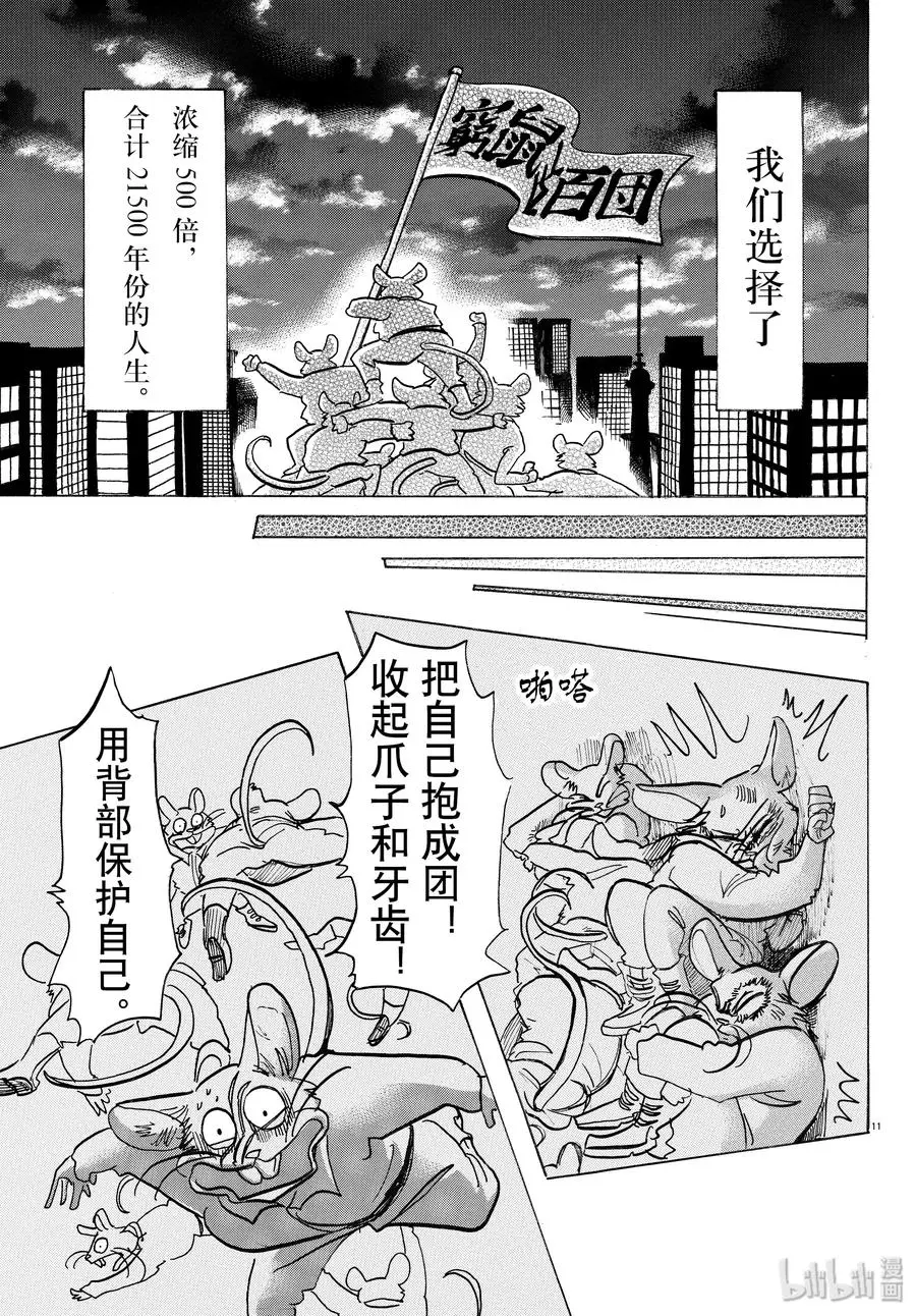 138 刹那间的21500年10