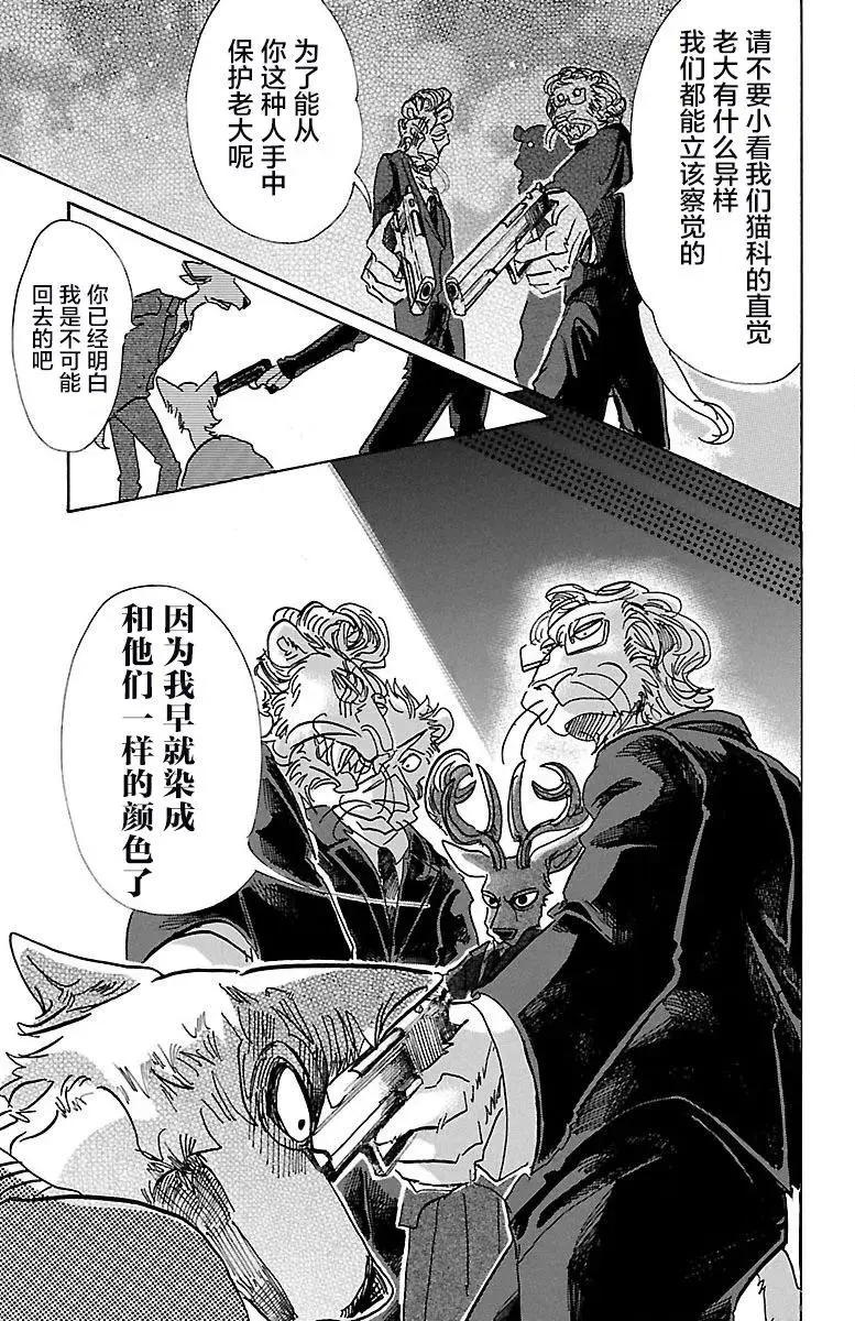 76 乞求没有的事情狂想曲11
