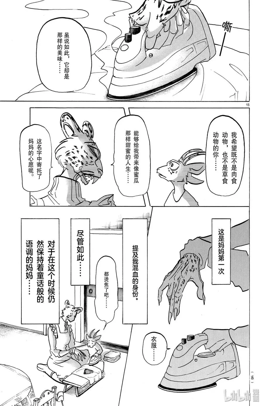 162 贤妻良母的午后时光14