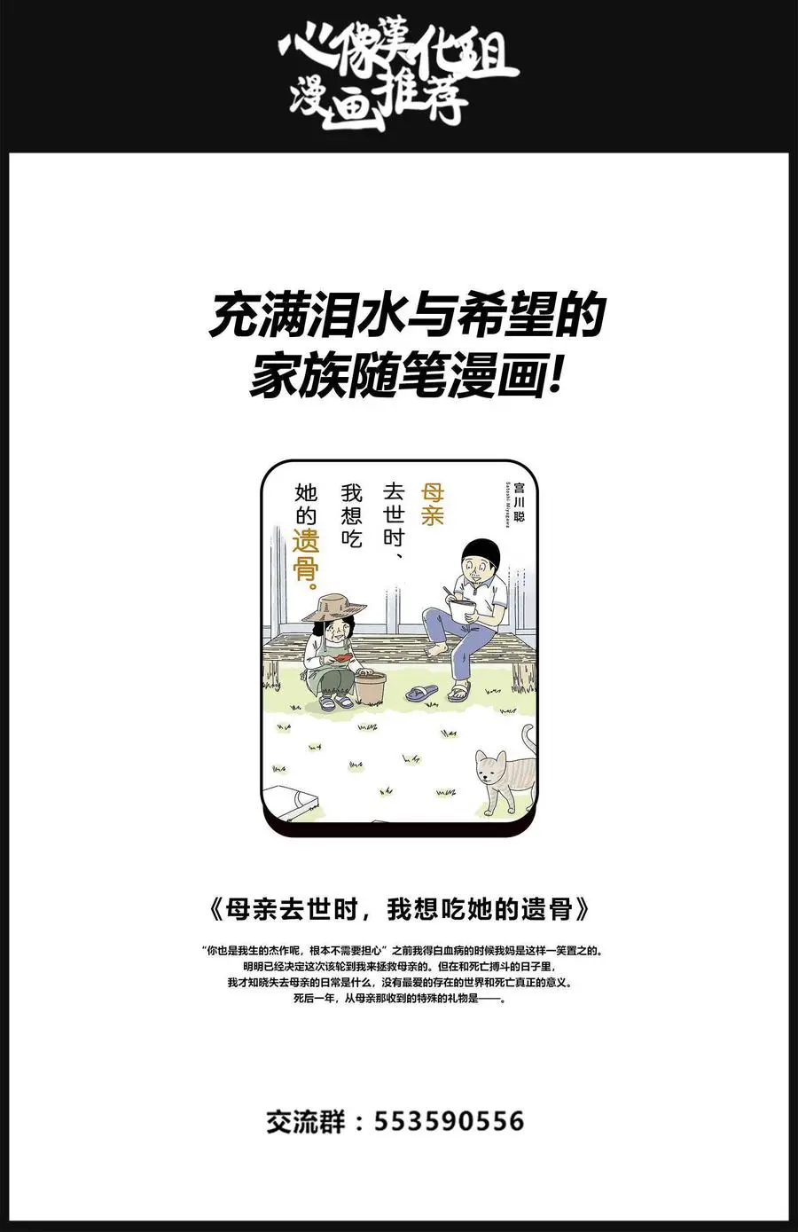 117 胡萝卜素的祭坛19