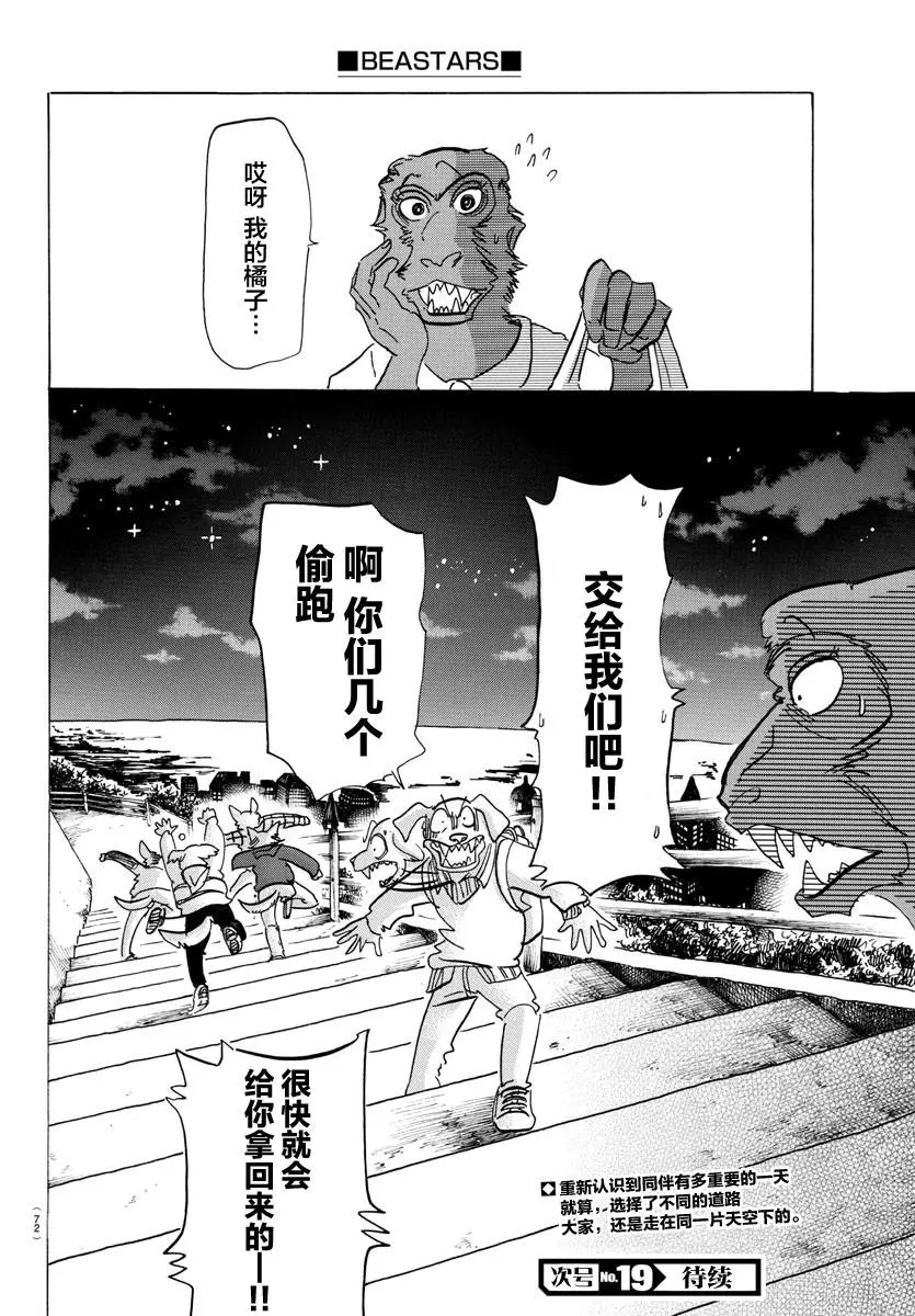 123 脑海里刻下了对方尾巴的残像21