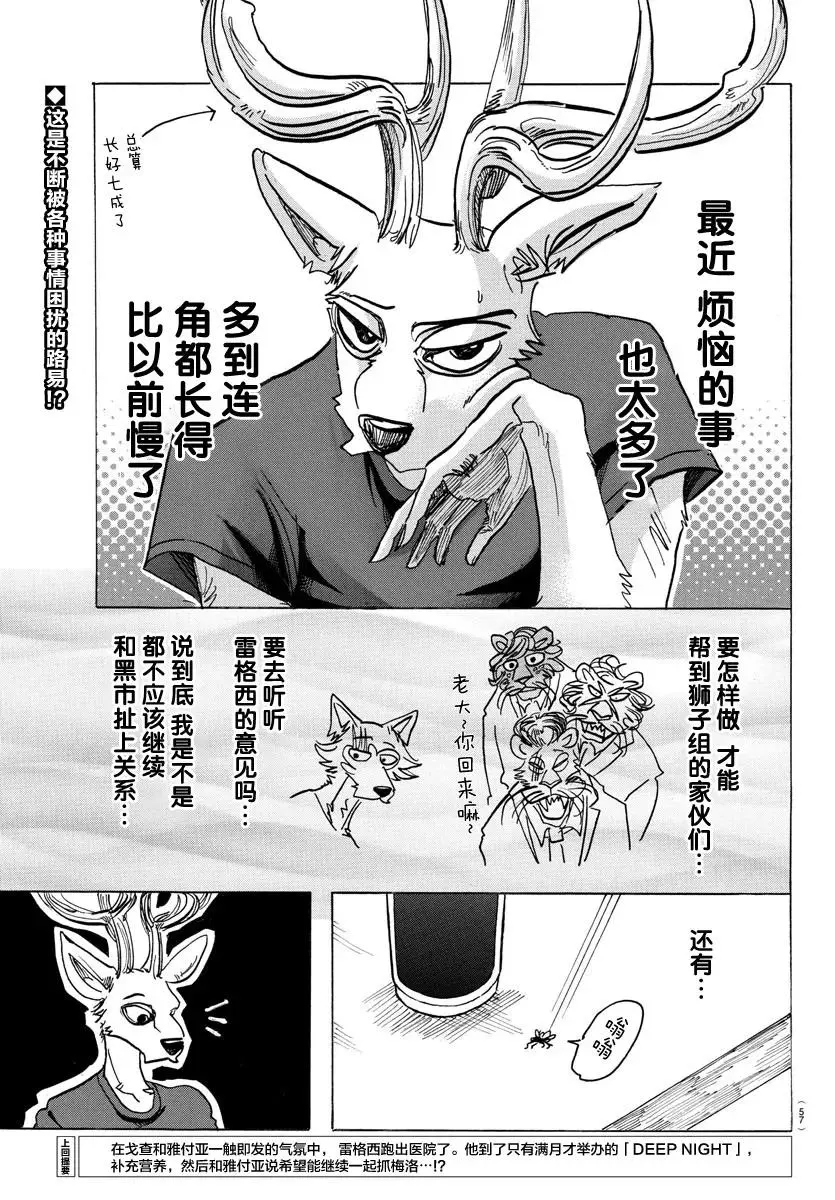 136 破碎的吸管，我们的心电图2