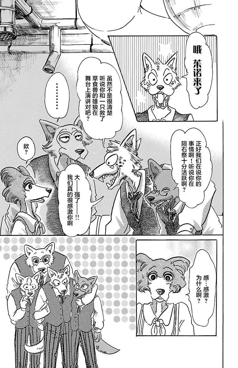 52 两只危险的利己主义者11