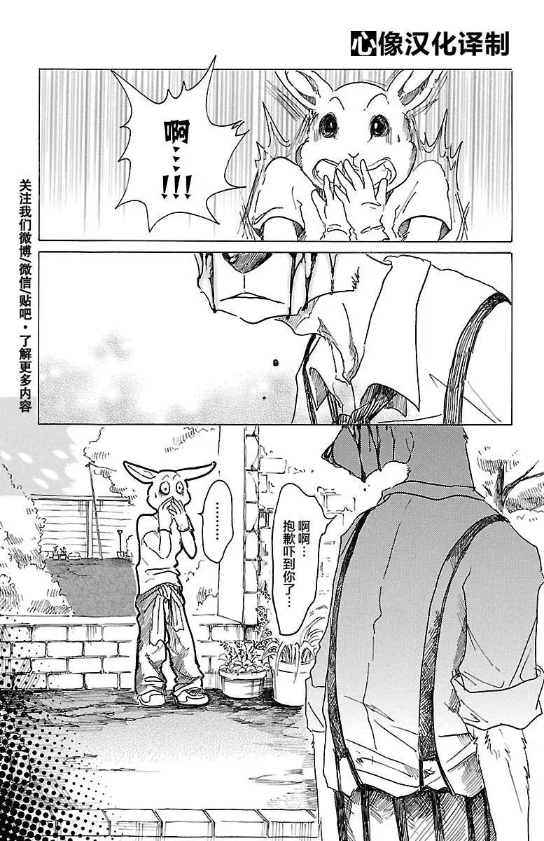 26 那一天，和斑比先生8