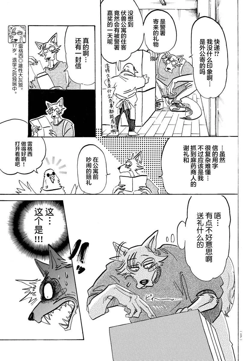 115 月亮上只有一间公寓3