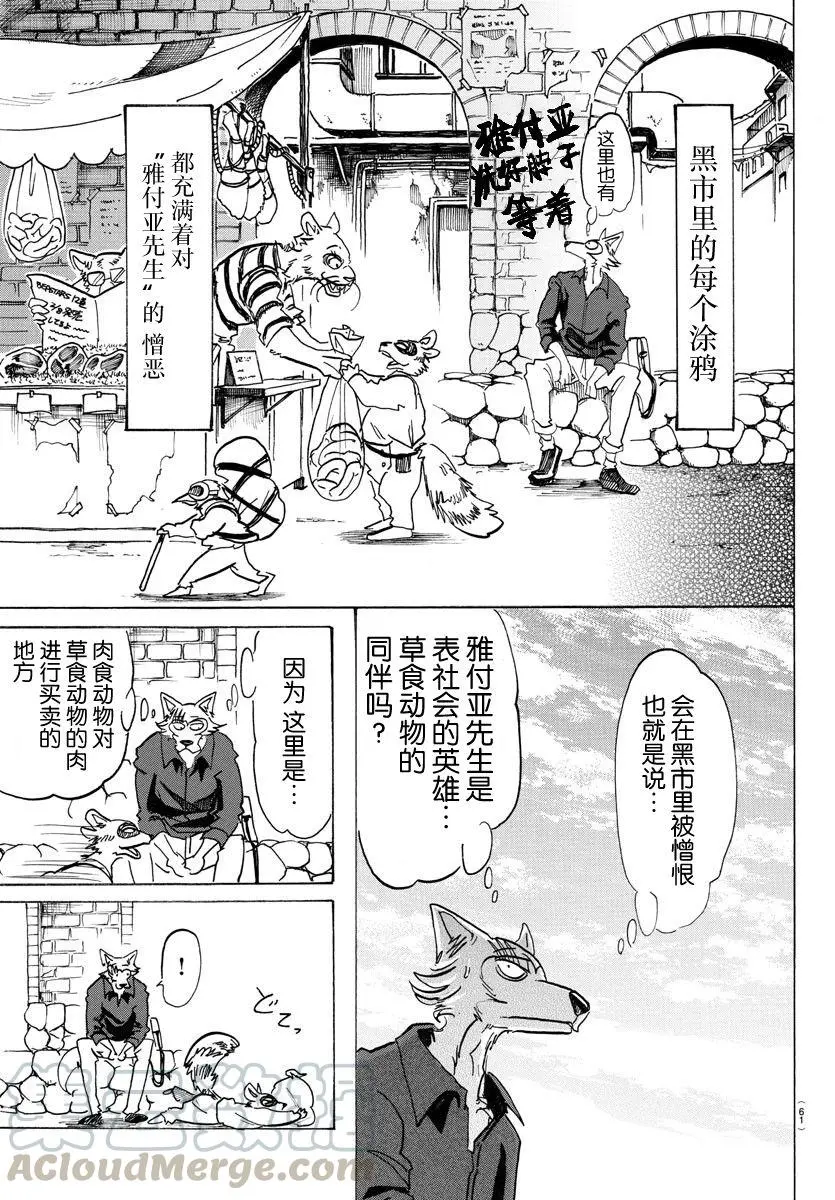 116 思考回路的Dancing Boy8