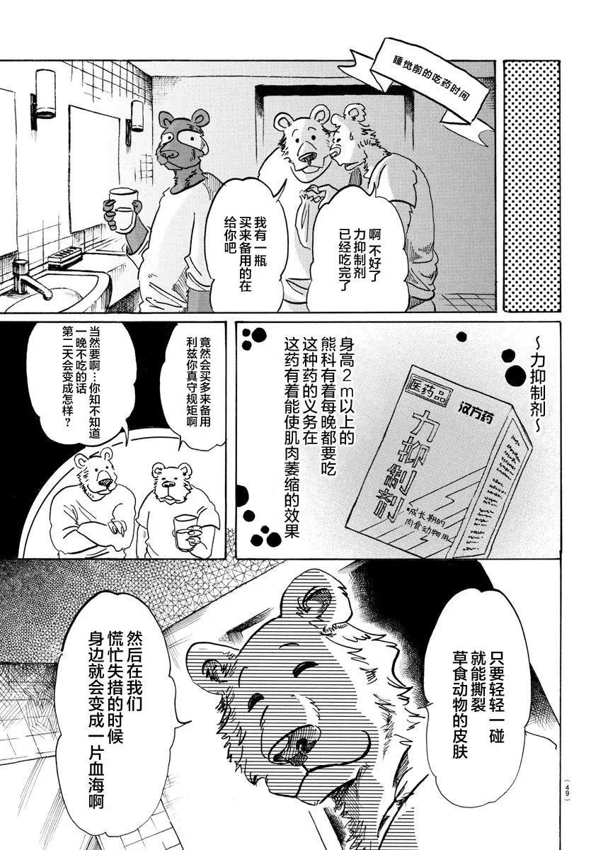 89 砧板的污迹、梦醒之后6