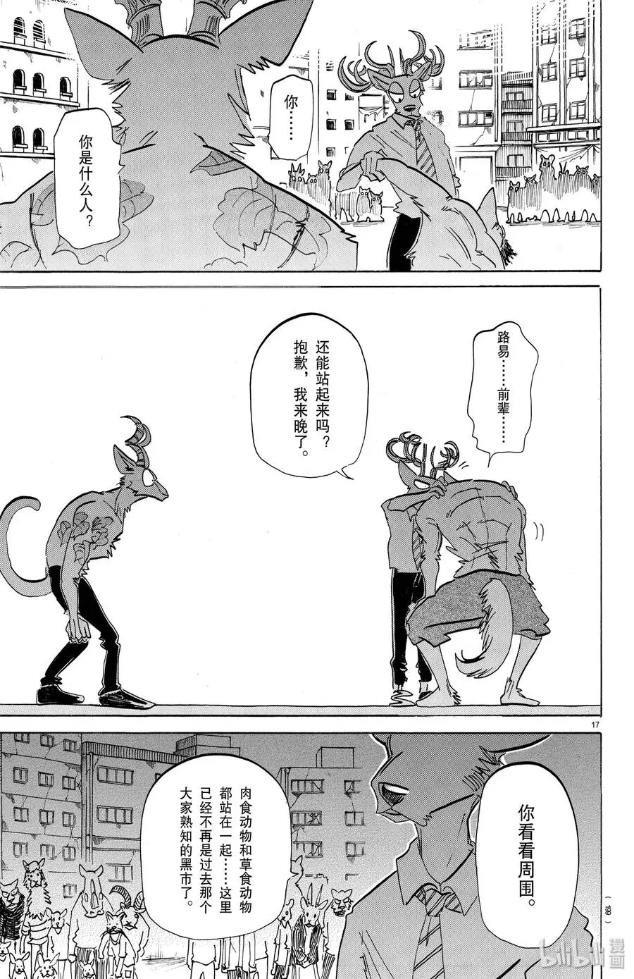 190 变成星星16