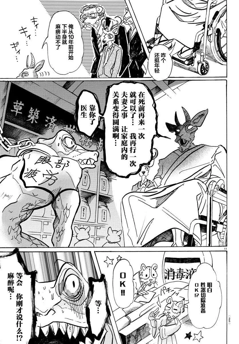 80 微笑的取舍选择11