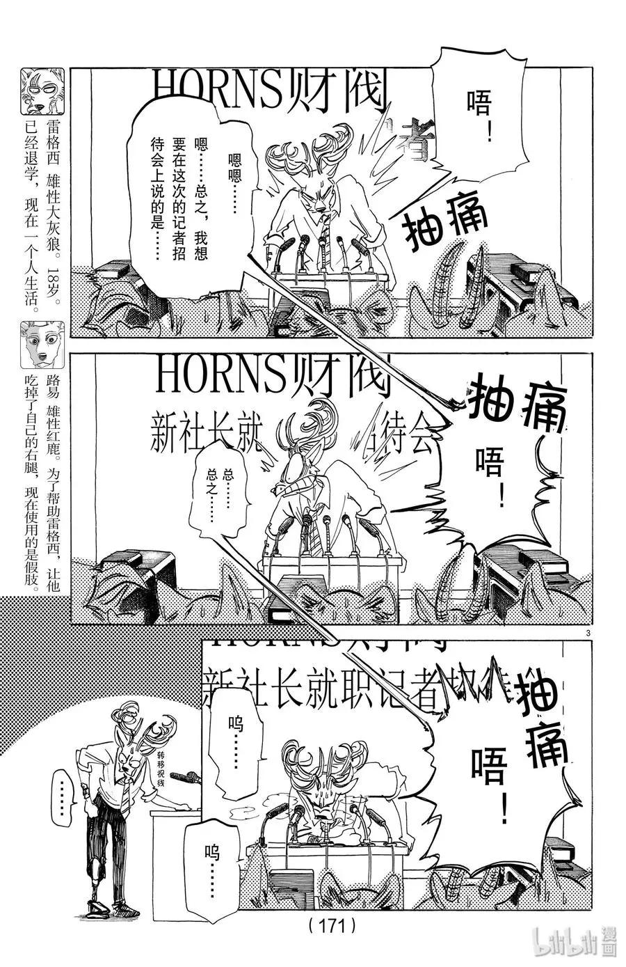 182 那天是和谁一起在上学路上看到了晚霞呢？2