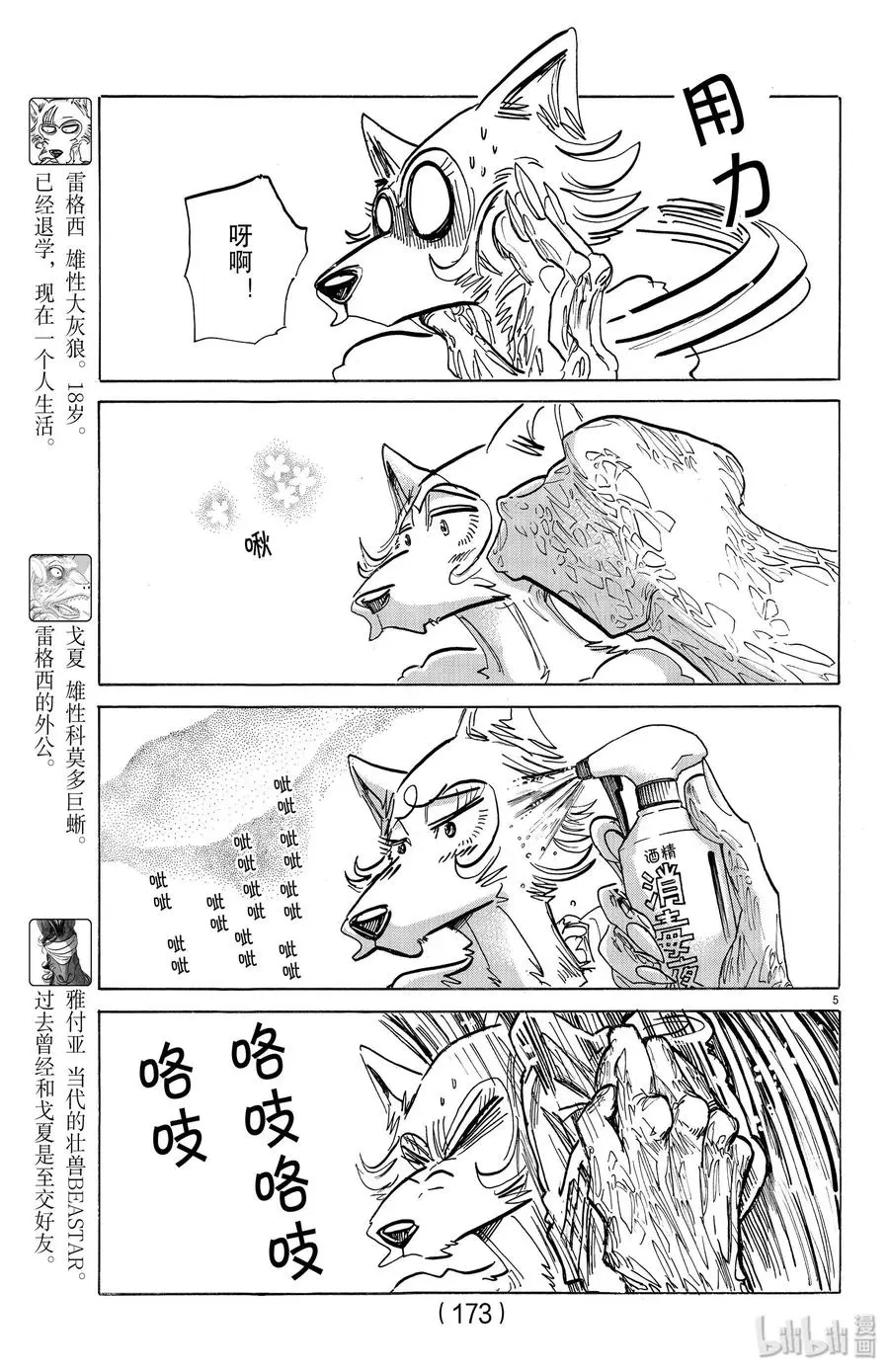 189 因浇灌了过剩的营养剂而凋零的玫瑰4