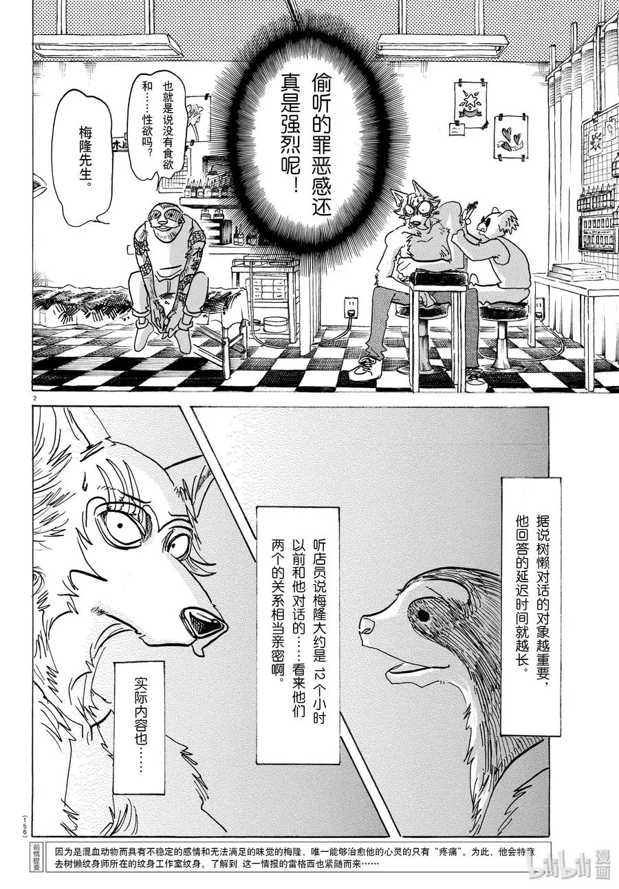 140 悲剧的演技指导1