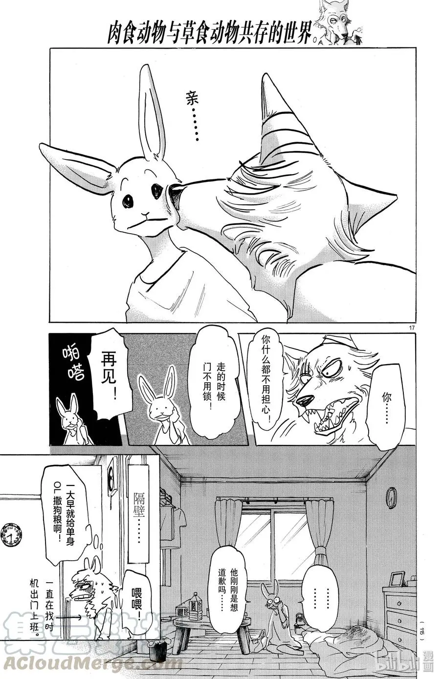 149 白狐再临16