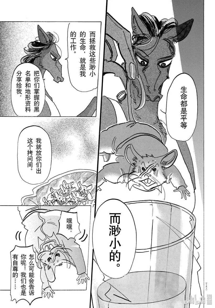 138 刹那间的21500年14