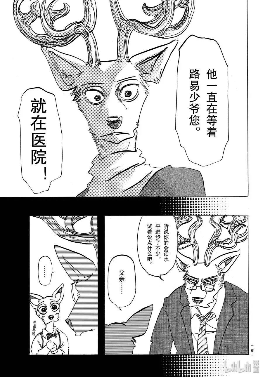 165 第65回的答案是错误的6