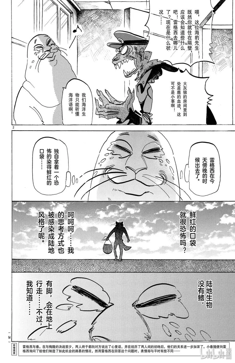 174 血花四溅英雄传1