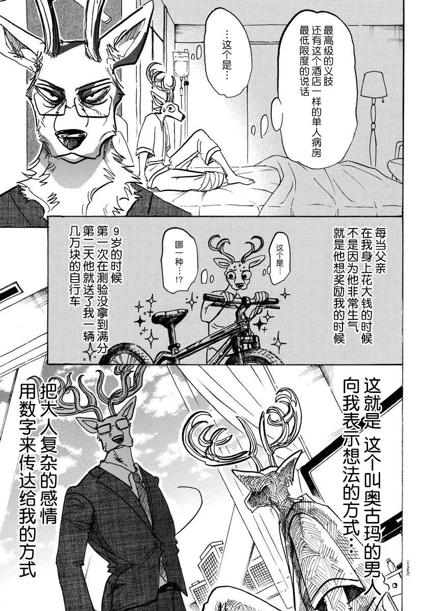 99 铁青色的巨头2