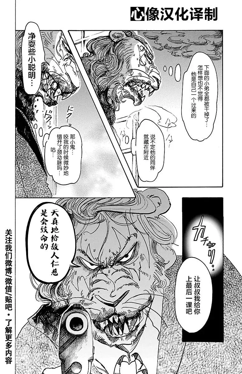 42 我们在味道浓烈的夜里5