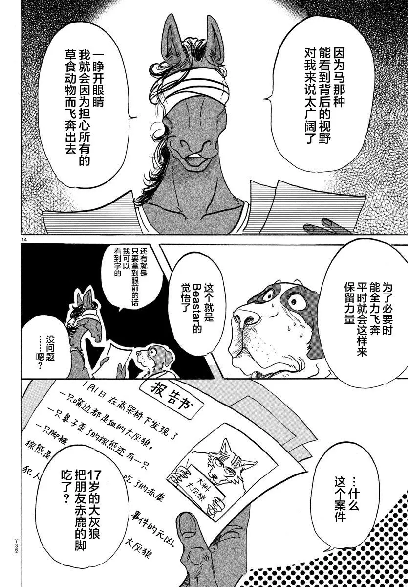 99 铁青色的巨头13