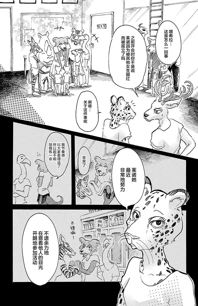 31 欲望是萤光粉红色8