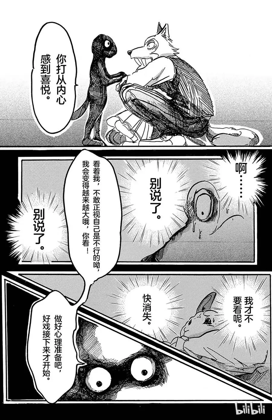 5 喂，是我们啊8