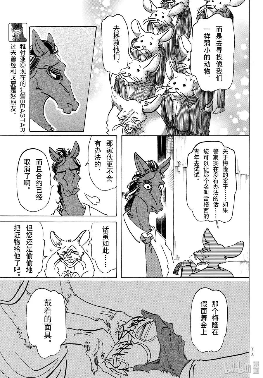 138 刹那间的21500年18