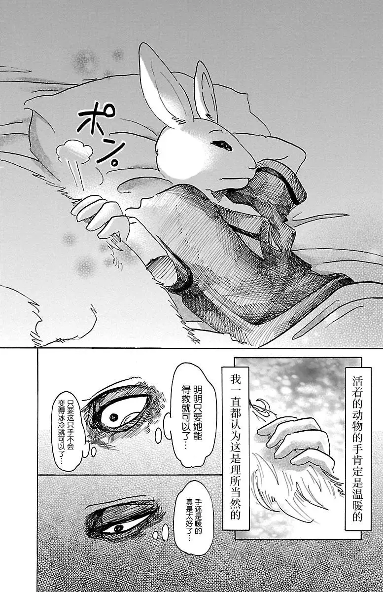 44 因温热的汗水而僵住15
