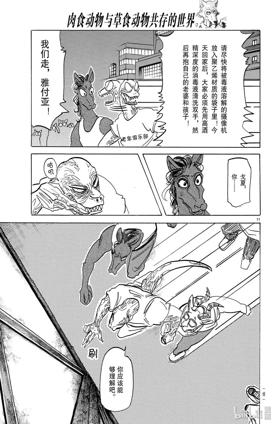 188 举起那从没有抚摸过孩子的手10