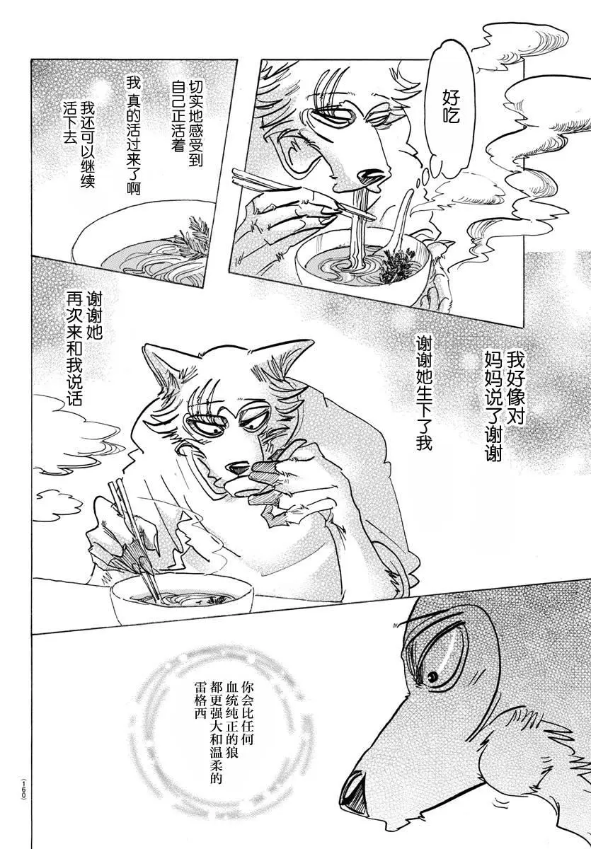 135 甜味水雾和青山椒14
