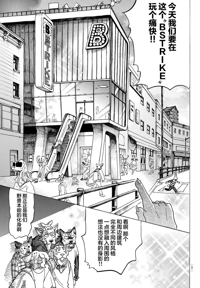 123 脑海里刻下了对方尾巴的残像6