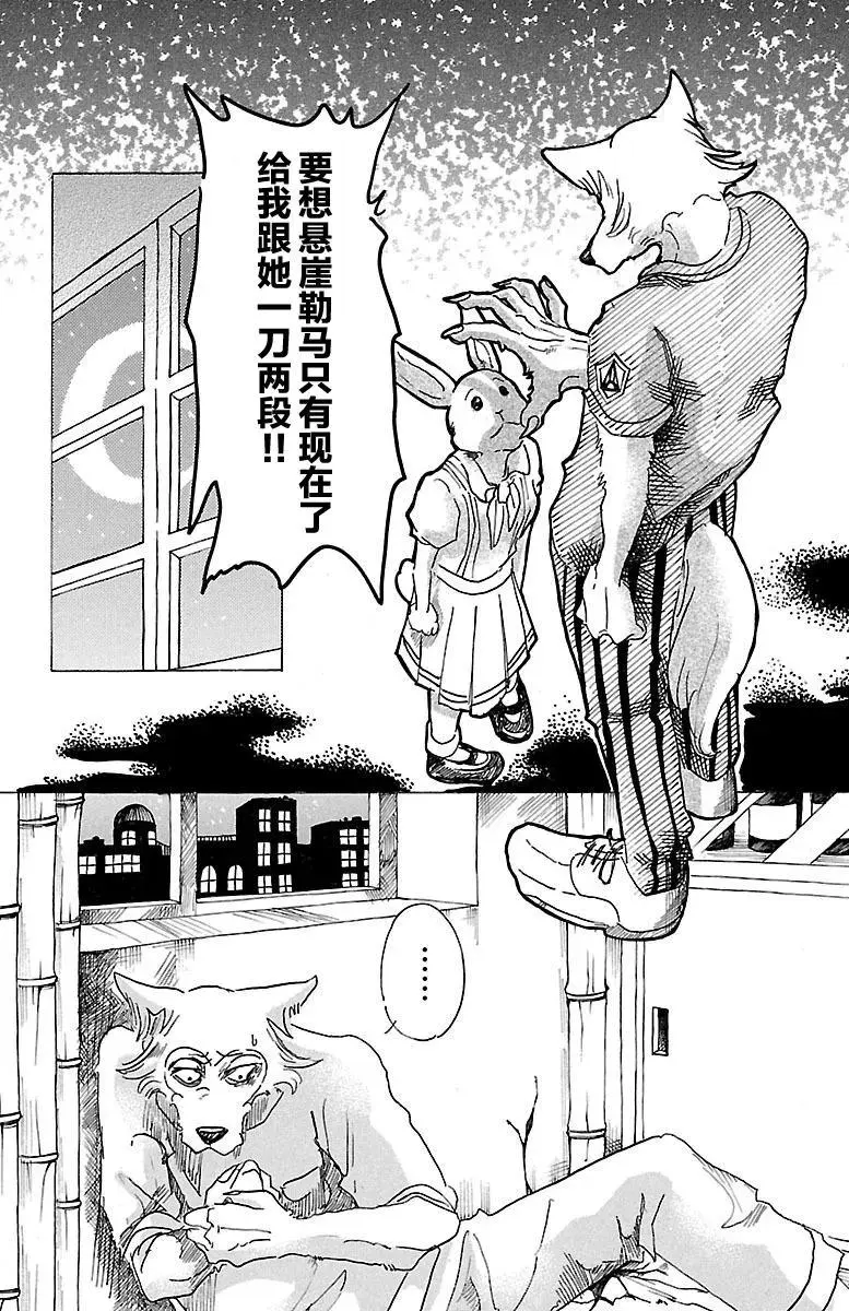 25 泪水模糊视野，全部讨厌11