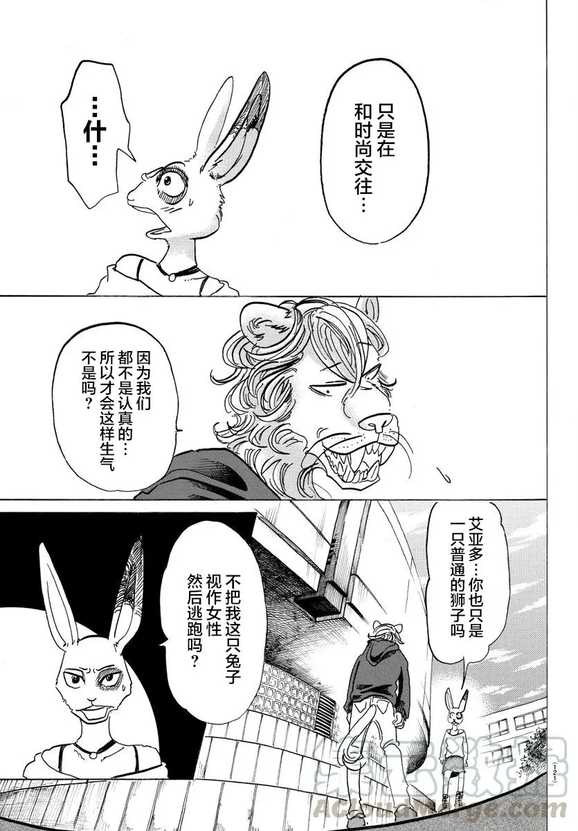 119 被温水泼到的话，就用冷水敷12