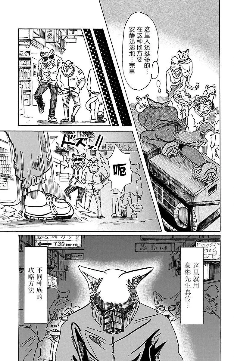 74 你是孤独的骑士4