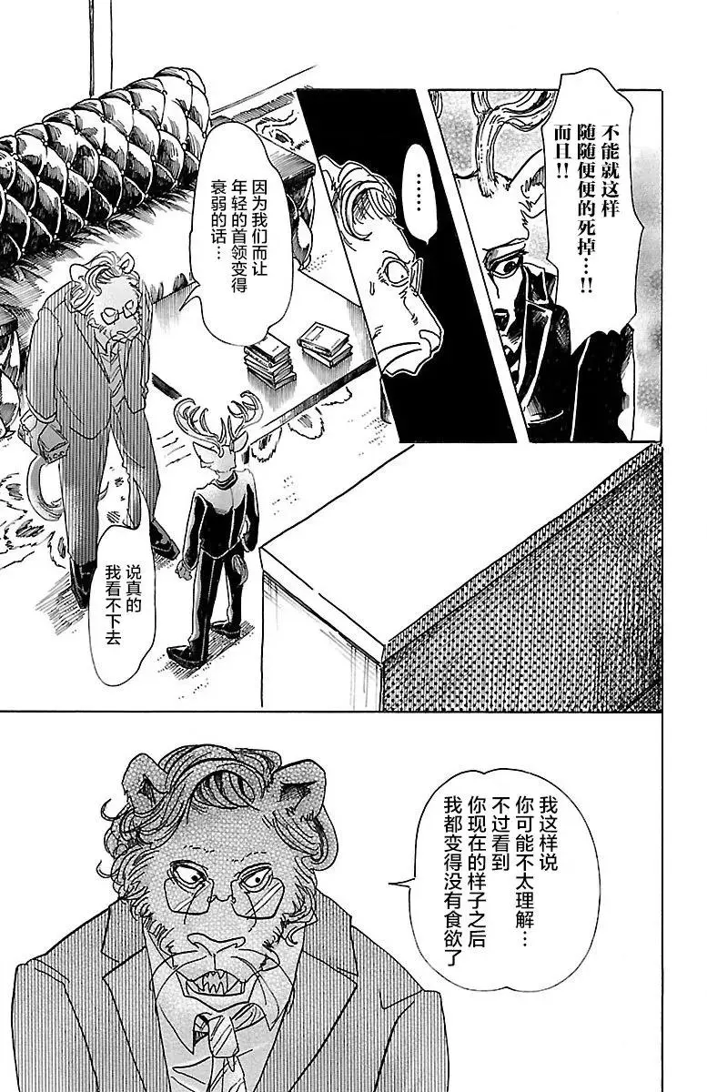 56 救世主的诱惑16