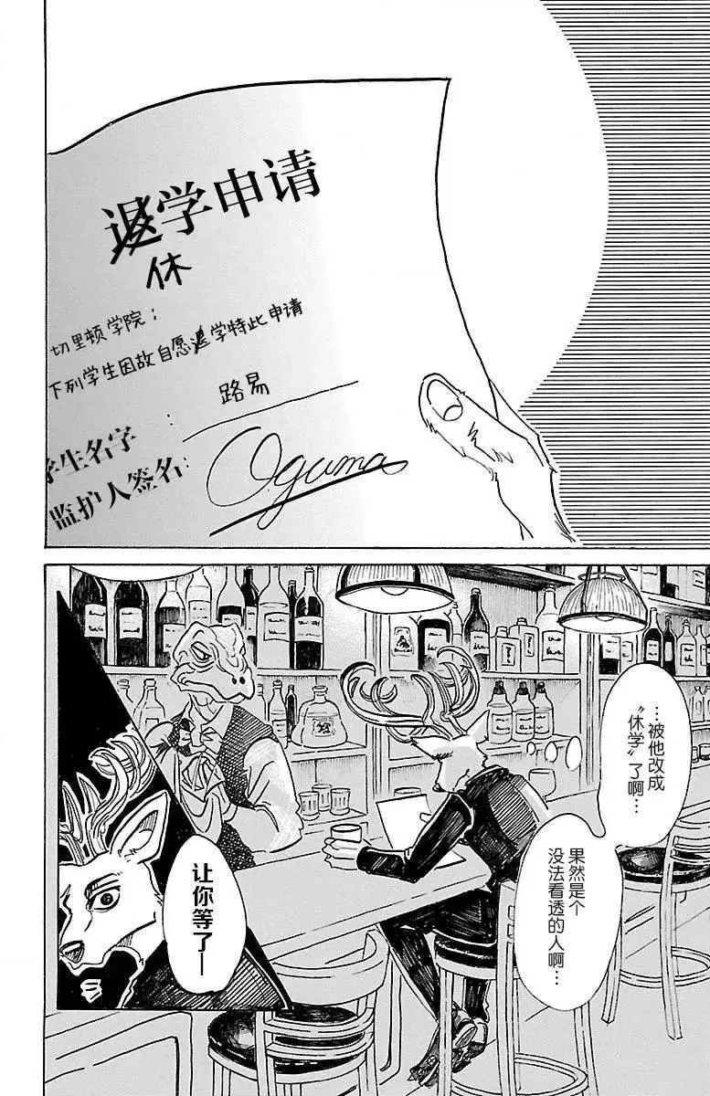 65 假想基因的价值11