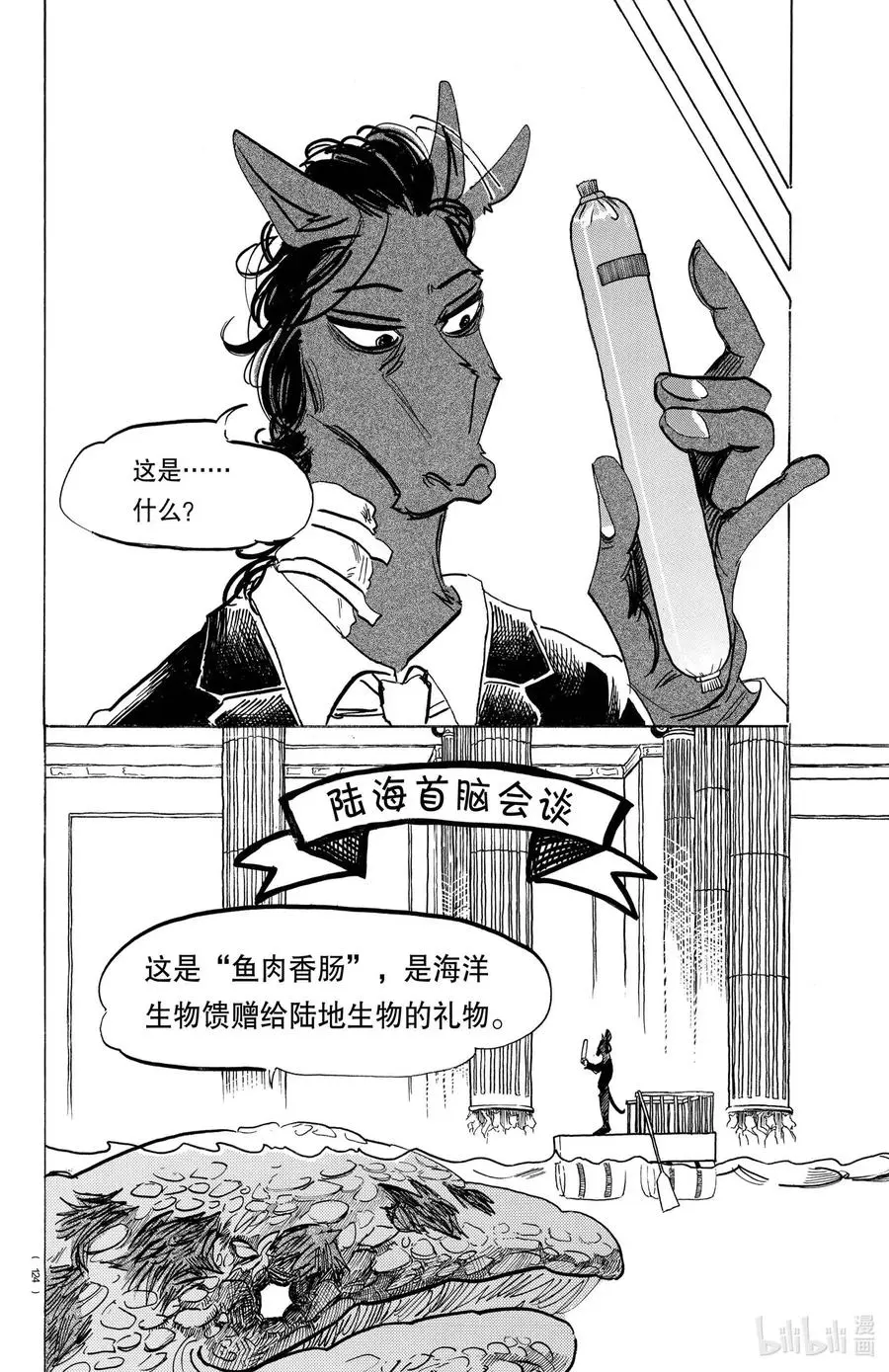 193 Part of Your World（属于你的世界）7