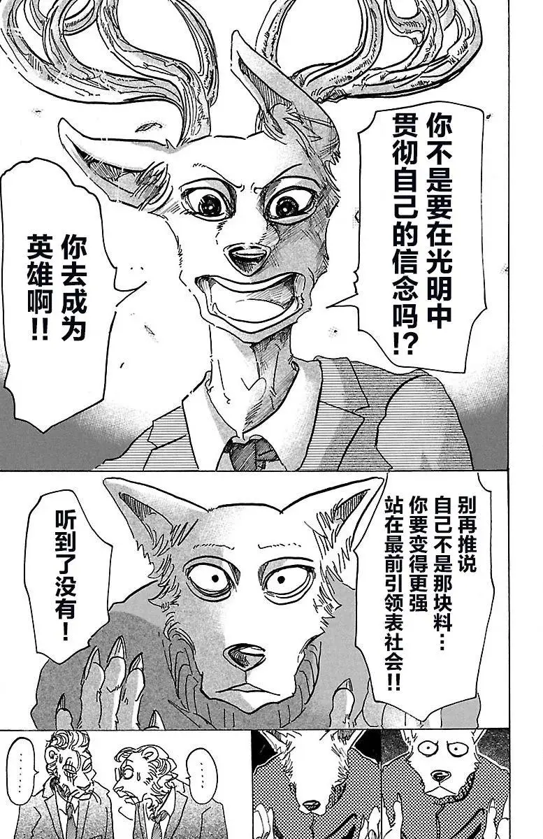 76 乞求没有的事情狂想曲13