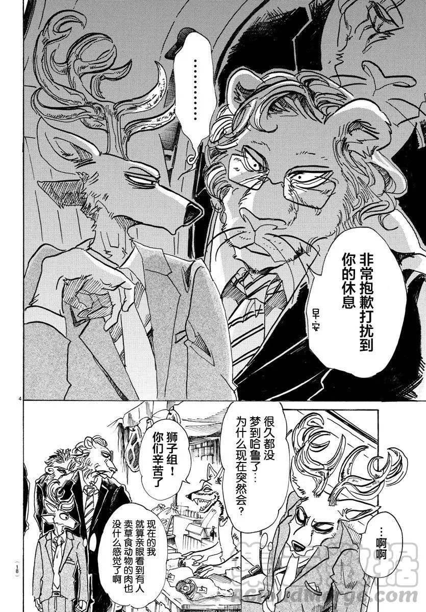 80 微笑的取舍选择4