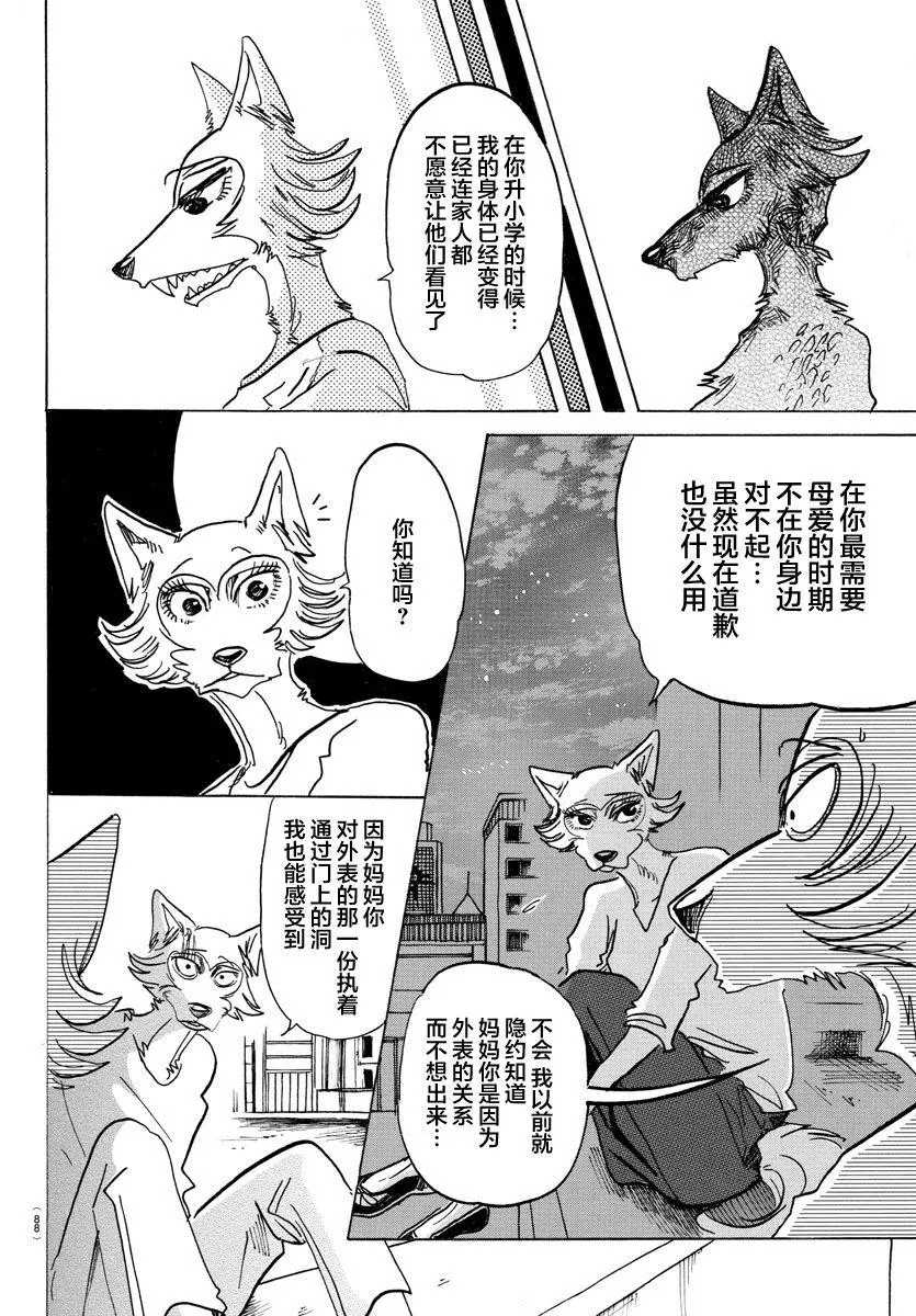 134 最后的接触5