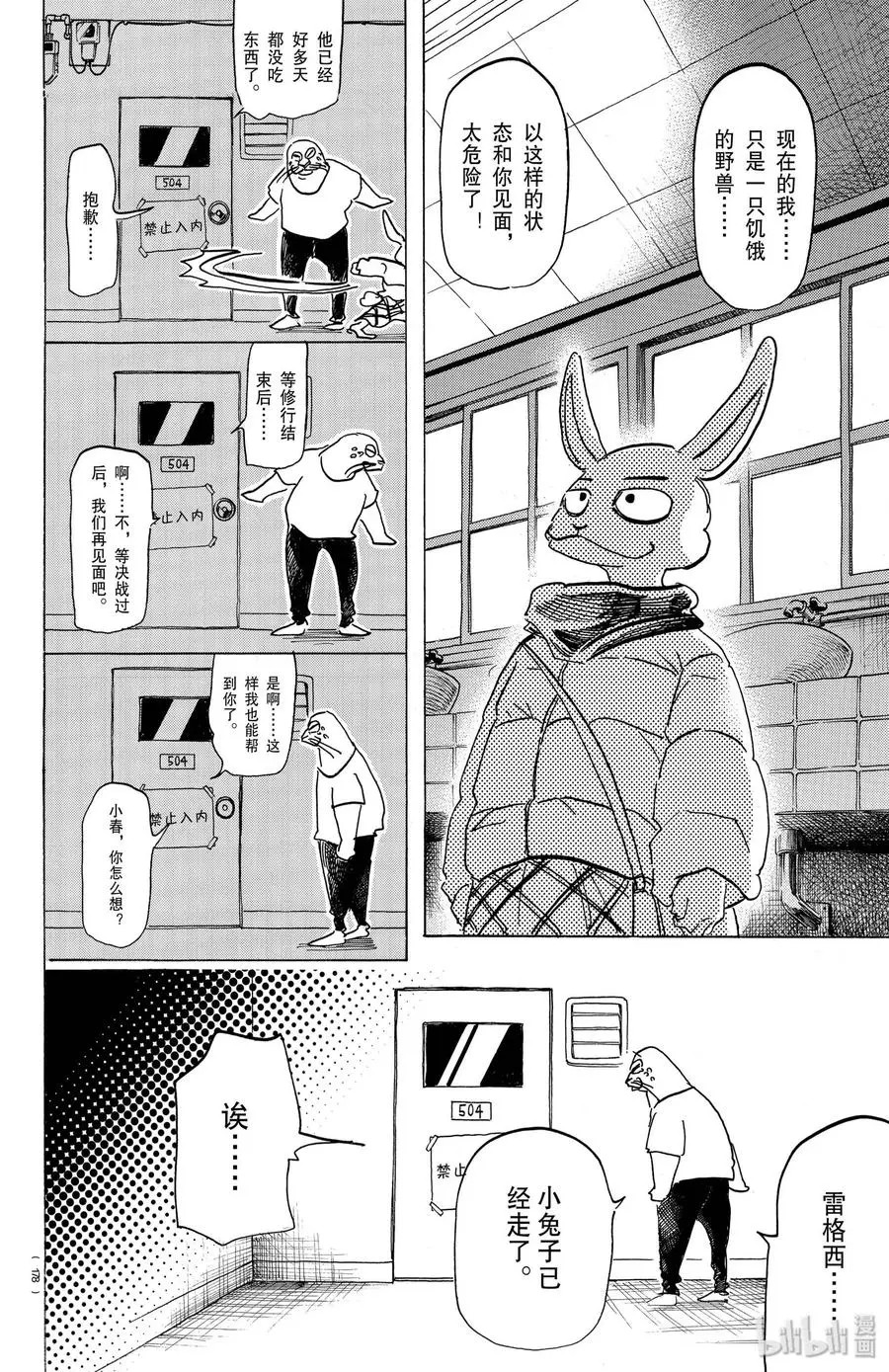 172 圣诞“红”15