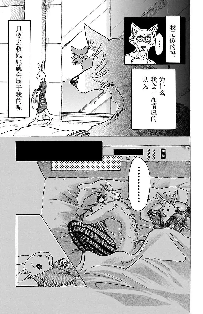 44 因温热的汗水而僵住14
