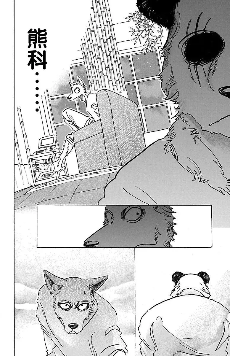 74 你是孤独的骑士11